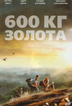 600 Kilo oltin uzbek tilida 2014 O'zbekcha Tarjima kino 720p HD skachat