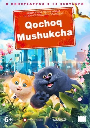 Qochoq Mushukcha uzbek tilida 2018 tarjima multfilm