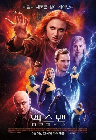 X-Men G'aroyib odamlar Qora qaqnus Uzbek tilida 2019 HD Tarjima Kino yangi premyera film skachat
