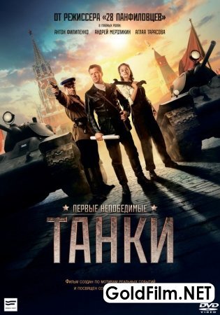 Tanklar Tank Kino Uzbek tilida Tarjima jangari Film Skachat HD 2019