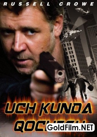 Uch kunda qochish / 3 kunda qochish / So'ngi uch yil Uzbek tilida 2010 tarjima kino