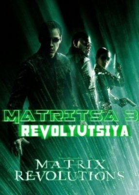 Matritsa 3 Uzbek tilida Tarjima kino Revolyutsiya 2010 skachat kino jangari