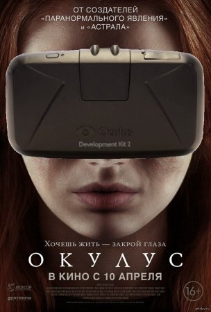 Okulus / Oculus Ujas kino Uzbek tilida 2013 HD Tarjima Ujis kino