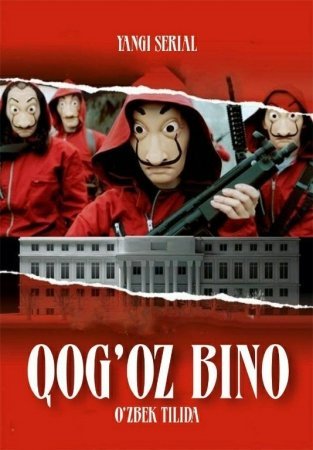 Qog'oz bino / Qog'ozdan yasalgan Uy Netflix seriali Uzbek tilida Barcha qismlar To'liq 2021 HD Skachat