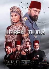 Abdulhamid so'ngi imperator Barcha qismlar Uzbek tilida turk kino HD 2017