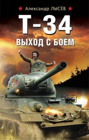 T 34 Uzbek tilida CCCP 2 Jahon urushi 1991- 1945 Yill CCCP Filmi 2018 HD Tarjima kino