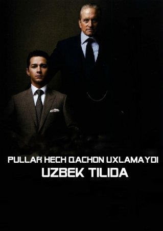 Pul hech qachon uxlamaydi / Uoll Street 2: Uzbek tilida (2010) Real Hayotiy film Tarjima kino O'zbekcha