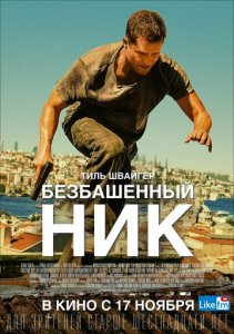 Telba nik Ozbek uzbek tilida HD 2016 Tarjima kino