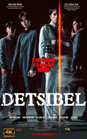 Detsibel / Desibel Koreya filmi Uzbek tilida 2023 Premyera Tarjima kino HD O'zbekcha