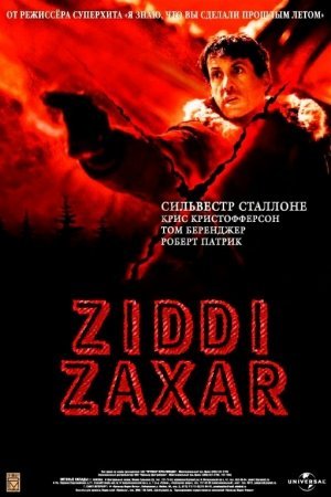Ziddi zahar Kino Uzbek tilida 2022 Tarjima kino skachat HD