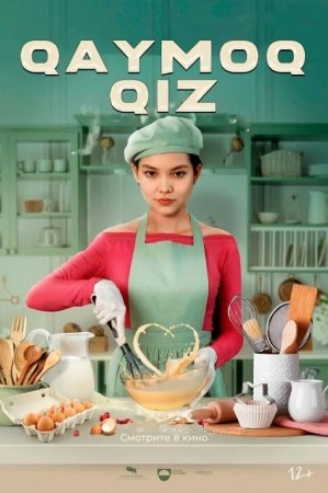 Qandolatchi / Qaymoq qiz Qozoq filmi Uzbek tilida 2021 HD O'zbekcha tarjima kino skachat