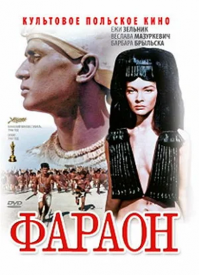 Fir'avn / Firavin kino Uzbek tilida 1965 O'zbekcha Tarjima kino Full HD Skachat