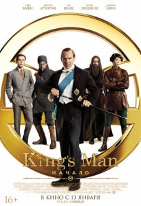 Kingsman 3 Muqaddima Premeyra 2023 Uzbek tilida O'zbekcha Tarjima kino 720p hd skachat