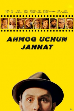 Ahmoq uchun jannat / Ahmoqlar jannati Uzbek tilida 2023 O'zbekcha tarjima kino HD skachat