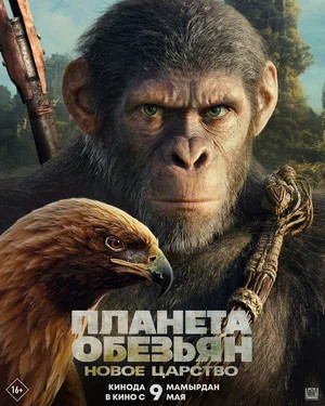 Maymunlar sayyorasi: 4 Yangi imperiya Uzbek tilida (2024) O'zbekcha tarjima kino HD Skachat