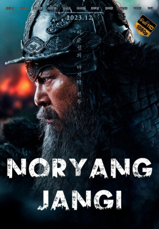 Noryan jangi / Noryang bo'g'ozidagi urush Uzbek tilida 2024 O'zbekcha tarjima kino HD skachat