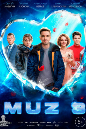 Muz 3 Rossiya filmi Uzbek tilida 2024 O'zbekcha tarjima kino Full HD skachat