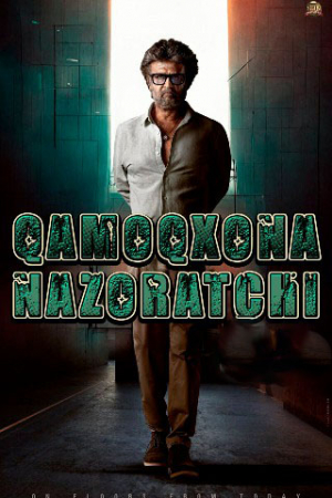 Qamoqxona nazoratchisi / Jayler Hind kino Uzbek tilida O'zbekcha 2023 tarjima kino Full HD tas-ix skachat