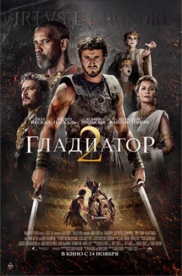 Gladiator 2 Giladiyator 2 Giladiyatir 2 Uzbek tilida 2024 O'zbekcha tarjima kino HD skachat