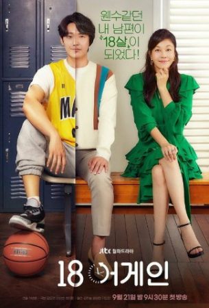 Yana 18 Koreya serial Uzbek tilida 1-2-3-4-5-6-7-8-9-10 Koreya seriali Barcha qismlar uzbek tilida 2020 drama serial