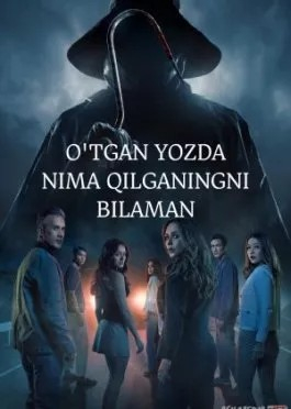 O'tgan yozda nima qilganingizni bilaman (2025) Uzbek tilida tarjima kino