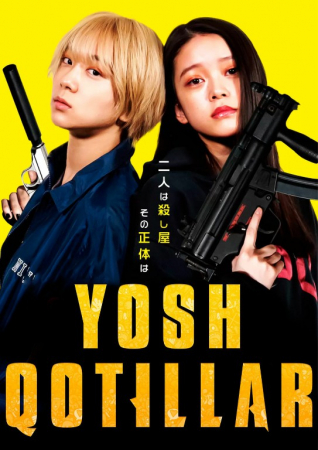 Yosh qotillar 1 / Qotil bolalar 1 / Bolalar qotili 1 Uzbek tilida HD Tarjima kino skachat