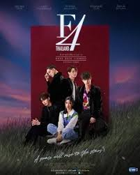 F4 Tailand / F4 Thailand 1-2-3-4-5-6-7-8-9-10-11-12-13-14-15 uzbek tilida barcha qismlari tarjima seriali  skachat