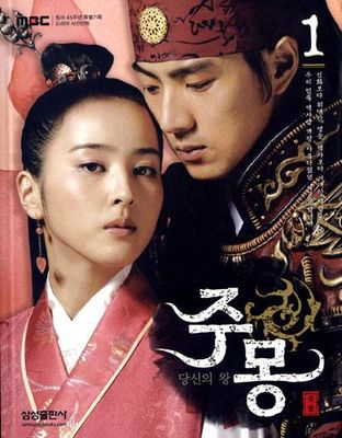 Jumong 1-2-3-10-20-30-40-50-60-70-80-81-82-83-84-85 qism Uzbek tilida Barcha qismlari tarjima skachat