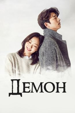 Goblin 1, 3, 5, 7, 9, 11, 13, 14, 16, 17, 18, 19 qism Uzbek tilida barcha qismlar Koreya serial tarjima serial