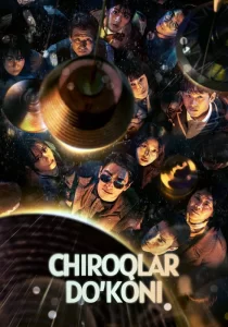 Chiroqlar do'koni 1-2-3-4-5-6-7-8-9-10-11-12 qism uzbek tilida Drama Koreya seriali 2024 barcha qismlar tarjima skachat