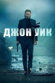 JON UIK 2 xorij kinosi UZBEK TILIDA yangi tarjima kino HD skachat