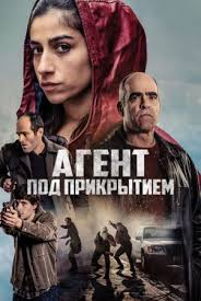 YASHIRIN AGENT  premyera 2025 xorij kino uzbek tilida yangi tarjima