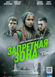 Ta'qiqlangan hudud uzbek tilida yangi tarjima kino