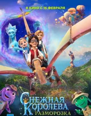 Qor malikasi 5 Uzbek tilida 2022 Multfilm yangi tarjima HD skachat