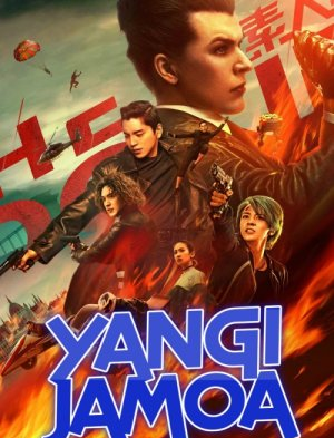 Agent 000  / Yangi jamoa / Yangi guruh xorij kino Uzbek tilida tarjima kino