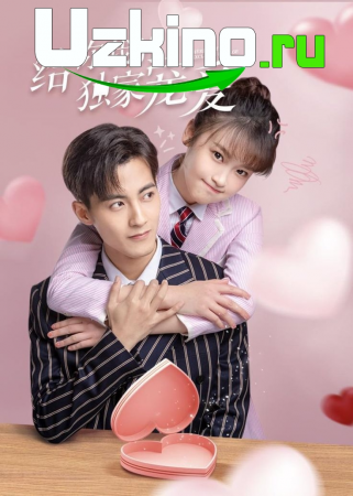 Mening eksklyuziv sevgim 2 mini serial 1-2-3-4-5-6-7-8-9-10-11-15-18-19-20-21-22 qism uzbek tilida barcha qismlar korea serial tarjima skachat