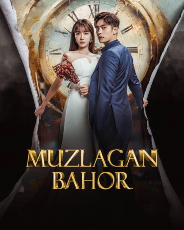 Muzlagan bahor / Ideal nikoh qasosi 1-2-3-15-16-17-18-19-20-21-22 qism  Uzbek tilida Koreya seriali Barcha qismlar O'zbekcha 2023 tarjima skachat