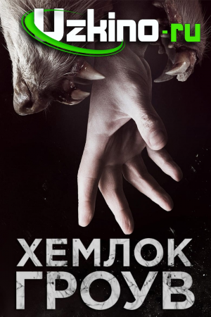 Hemlok Grouv seriali 1-2-3-4-5-6-8-9-10-11-12-13-14-15-16-17-18-19-20 qism uzbek tilida Barcha qismlar O'zbek tilida 2013 tarjima skachat