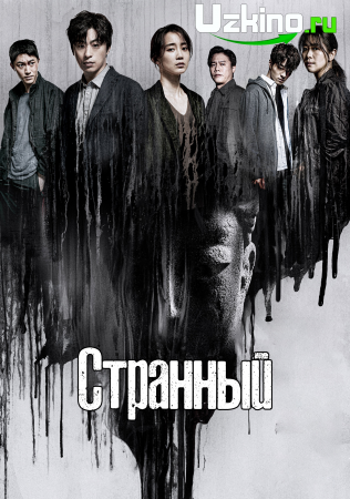 La'natlangan 1-2-3-5-8-9-10-12-15-16-17-18-19-20 qism uzbek tilida koreya seriali barcha qismlar tarjima skachat