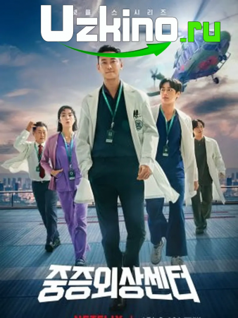 Travmatologiya Markazi Janubiy Koreya Seriali 1-2-3-4-5-6-7-8-9-10-11-12-13-14-15 qism uzbek tilida barcha qismlar tarjima skachat