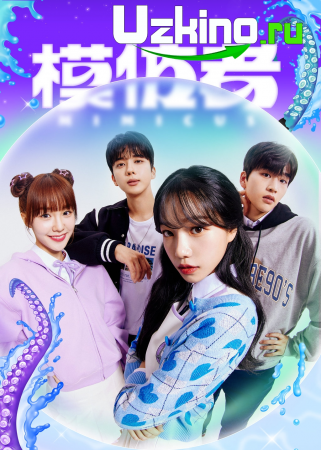 Mimicus 1-2-3-5-8-9-10-11-13-14-15-16-17-18-19-20 qism  uzbek tilida korean drama barcha qismlar tarjima skachat