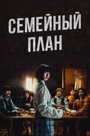 Oilaviy masalalar seriali 1-2-3-4-5-6-7-8-9-10 qism uzbek tilida barcha qismlar tarjima skachat