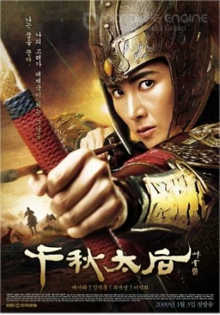 Imperator Ayol 1-2-3-69-70-71-72-73-74-75-76-78-79-80 qism uzbek tilida Koreya Serial Barcha Qismlar o'zbekcha tarjima skachat