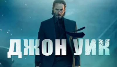 JON UIK XORIJ kinosi uzbek tilida yangi tarjima kino skachat