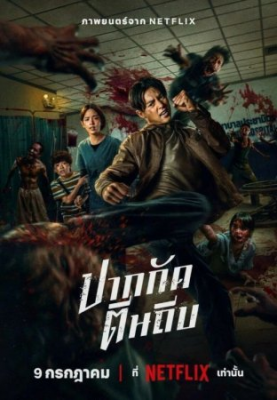 Qish Premyera 2025 Uzbek tilida Qo'rqinchli ujas kino O'zbekcha tarjima kino