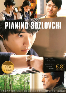 Pianino sozlovchi Tarjima kino / Drama uzbek tilida tarjima HD skachat