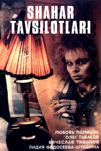Shahar tavsilotlari uzbek tilida tarjima kino HD skachat