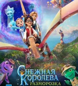 Qor malikasi \ Gerda Uzbek tilida tarjima Multfilm HD skachat