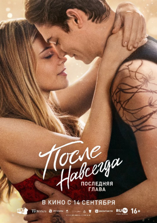 Keyin 5 / Posle 5 / So'ngra 5 / After 5 Uzbek tilida 2023 O'zbekcha tarjima film Full HD skachat