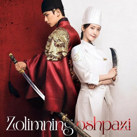 Zolimning Oshpazi 1-7-8-9-10-11-12-13-14-15 qism Koreya seriali uzbek o'zbek tilida Barcha qismlar 2025 HD